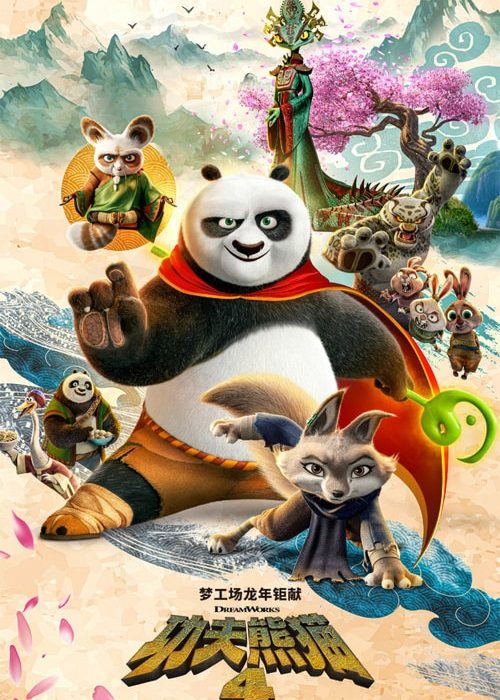 kung-fu-panda-4-chinese-movie-poster-1.jpg